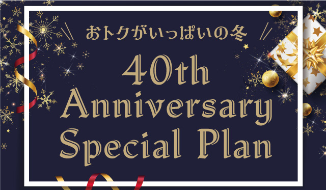 40th Anniversary Special Plan