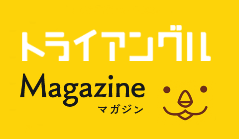 トライアングル Magazine