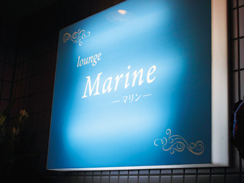 Lounge Marine