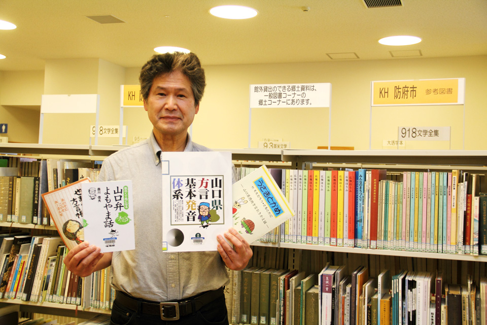 山口弁講座 知っちょった 方言研究家に聞いた 山口弁の知られざる事実vol 1 地元情報誌が山口県を深堀していくウェブマガジン