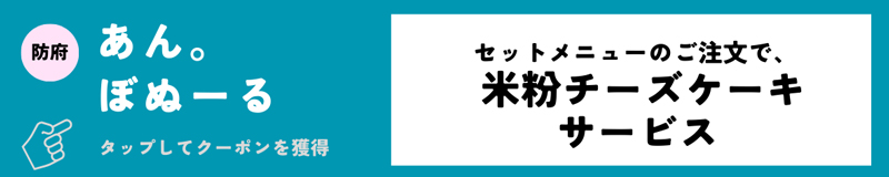 あんぼぬーる