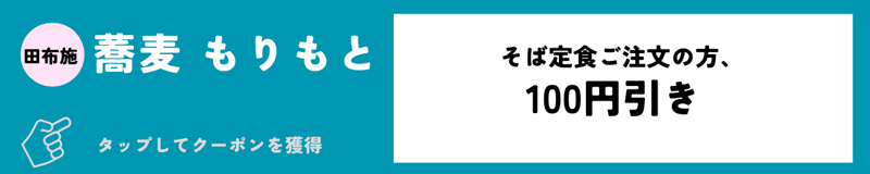 もりもと