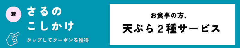 さるのこしかけ
