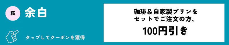 余白