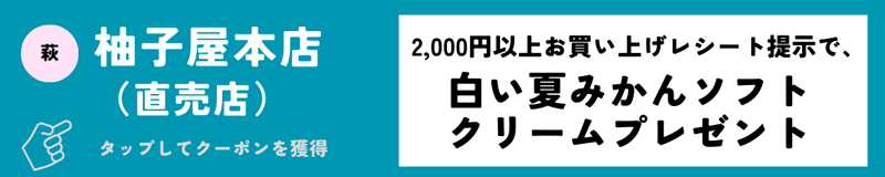 ゆずや